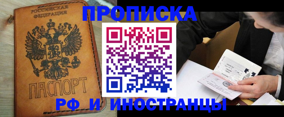 пропишу в квартире в Уварово