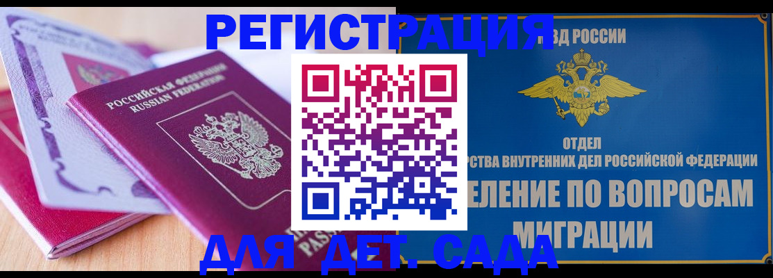 где прописаться в Уварово